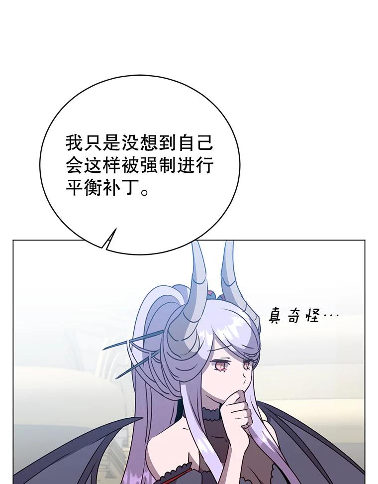 《顶级英雄归来》132.来到竹林 第15页