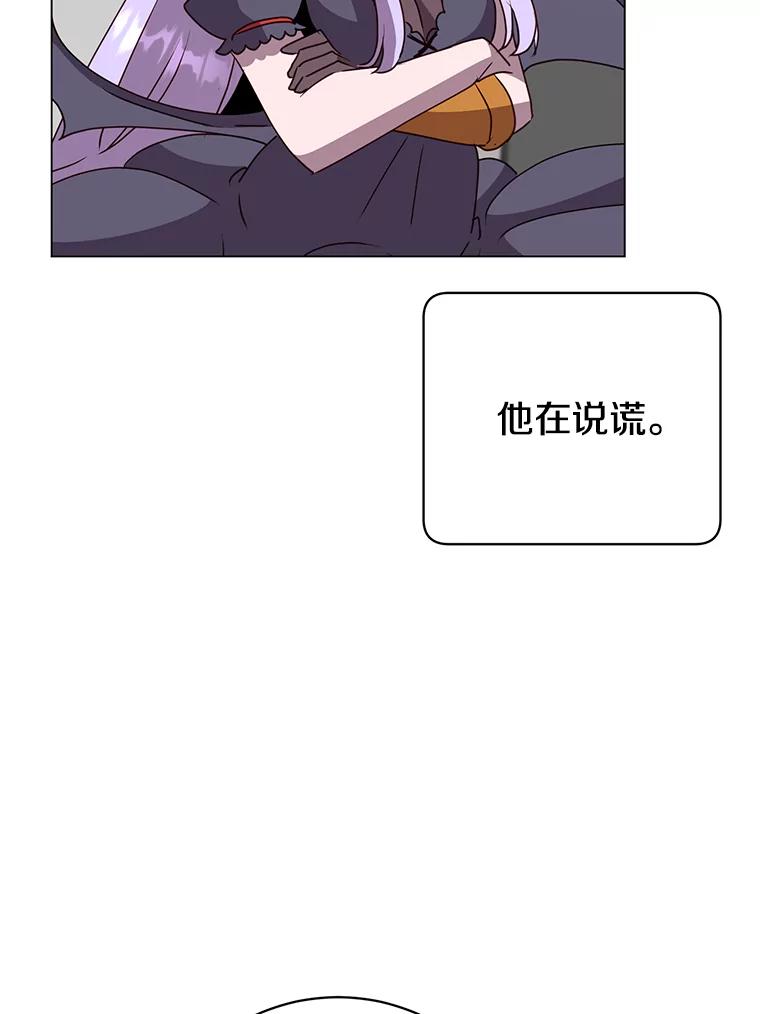 《顶级英雄归来》132.来到竹林 第58页