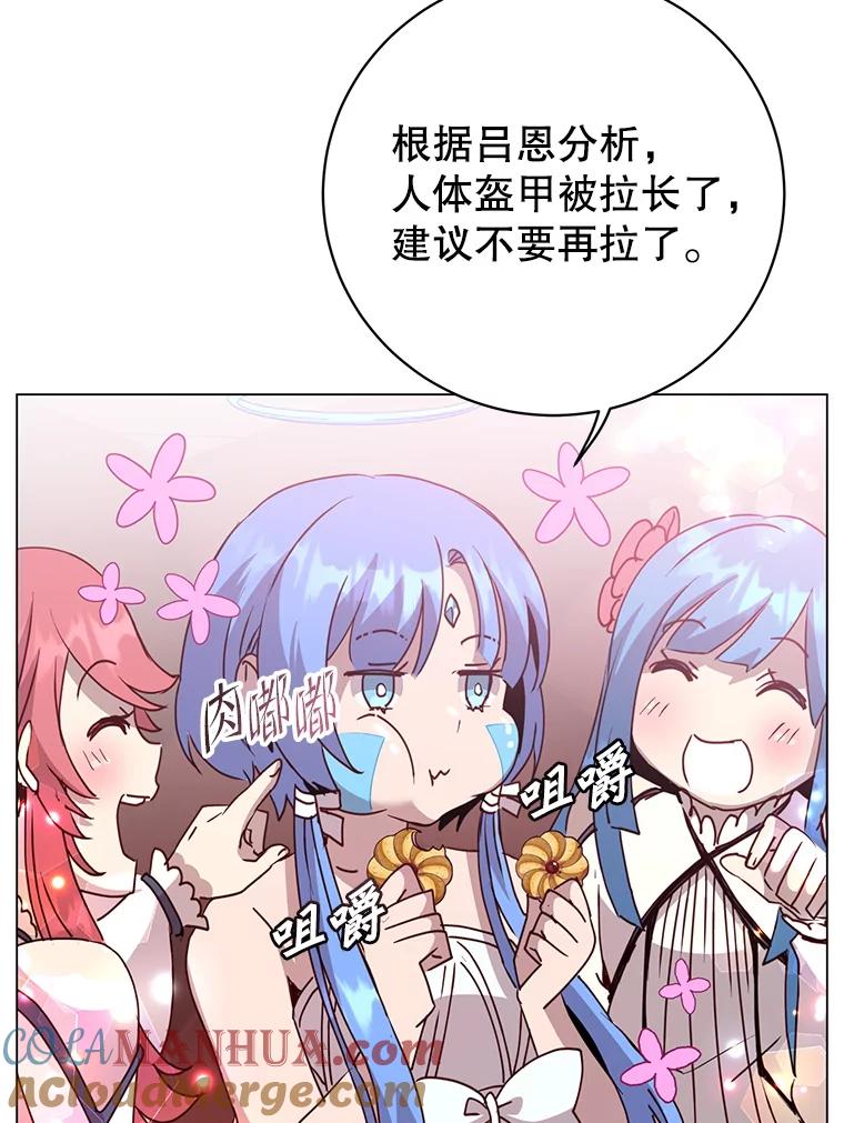 《顶级英雄归来》132.来到竹林 第33页