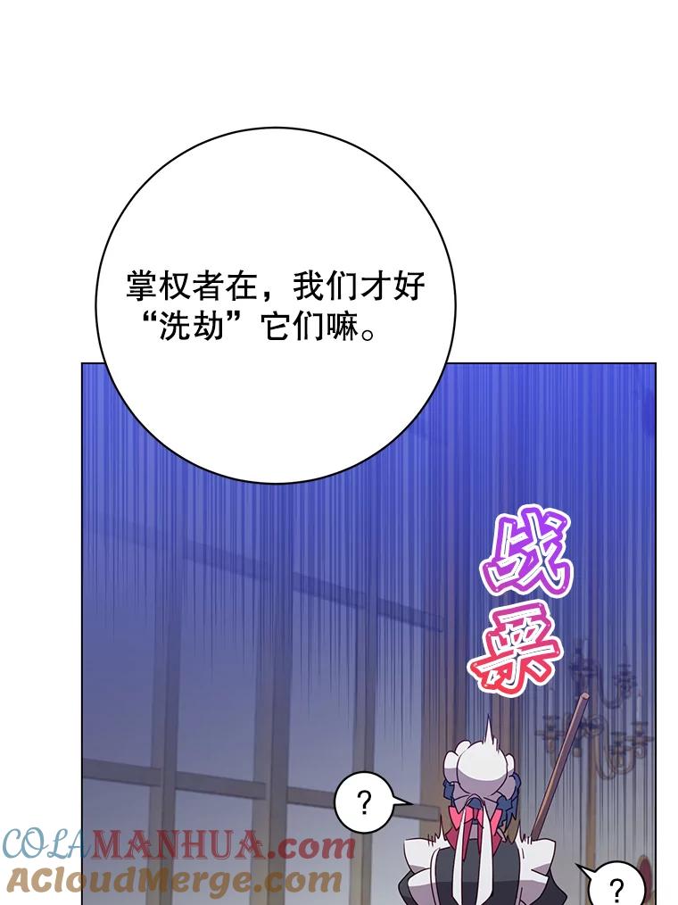 《顶级英雄归来》132.来到竹林 第61页