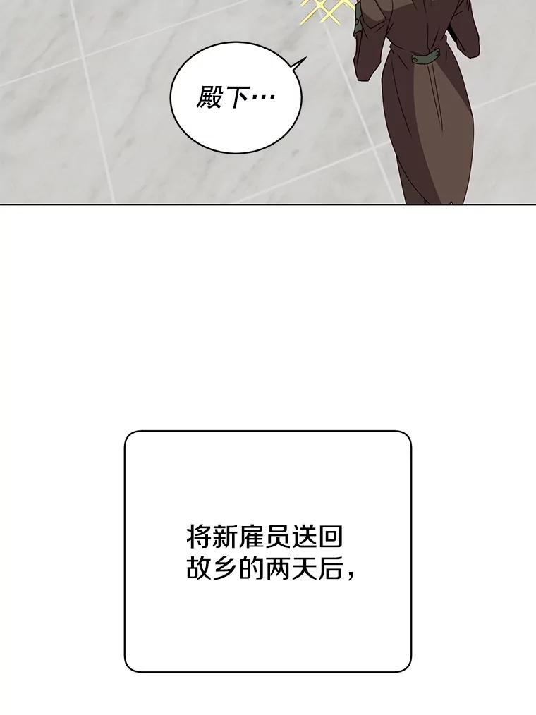 《顶级英雄归来》132.来到竹林 第64页