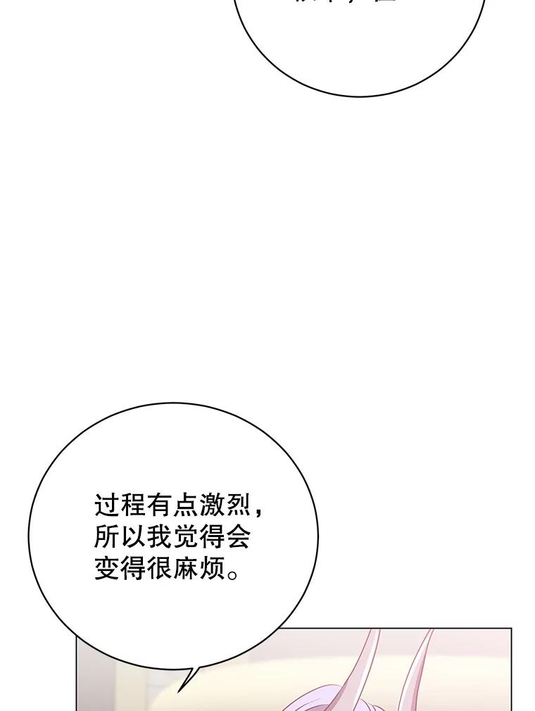 《顶级英雄归来》132.来到竹林 第11页