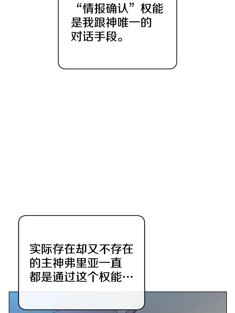 《顶级英雄归来》132.来到竹林 第2页