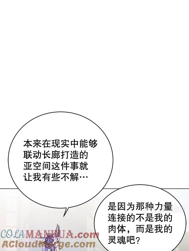 《顶级英雄归来》132.来到竹林 第13页