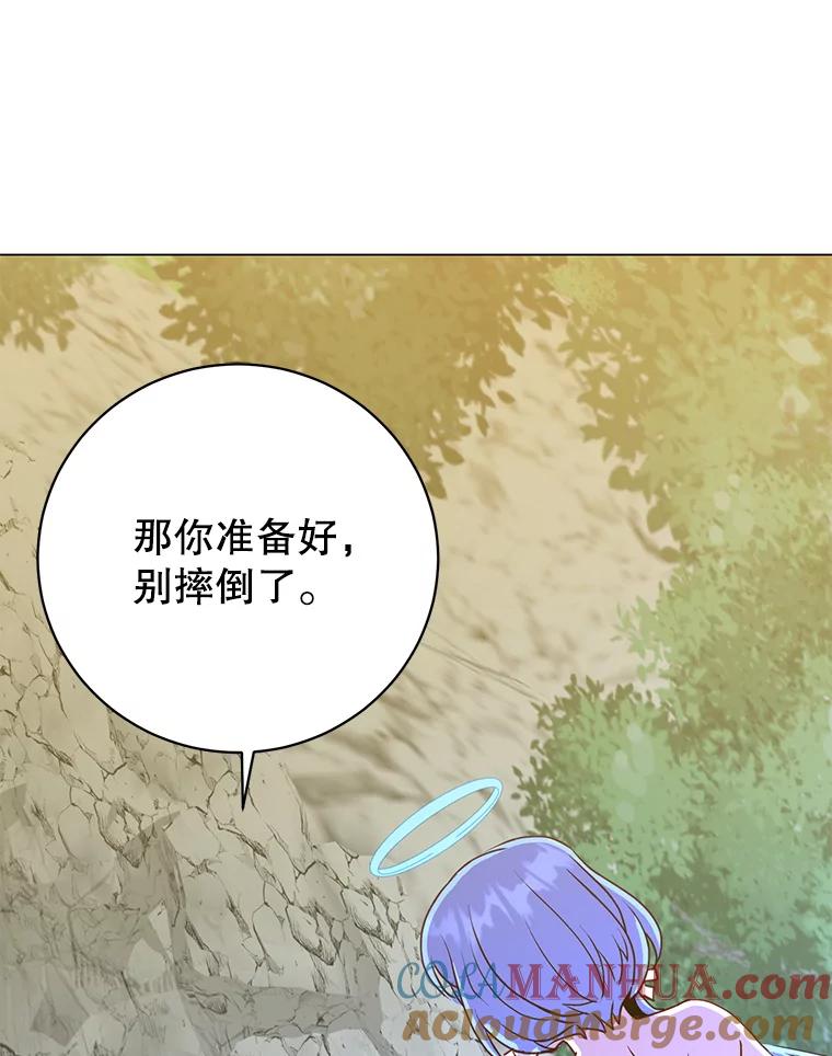 《顶级英雄归来》132.来到竹林 第97页