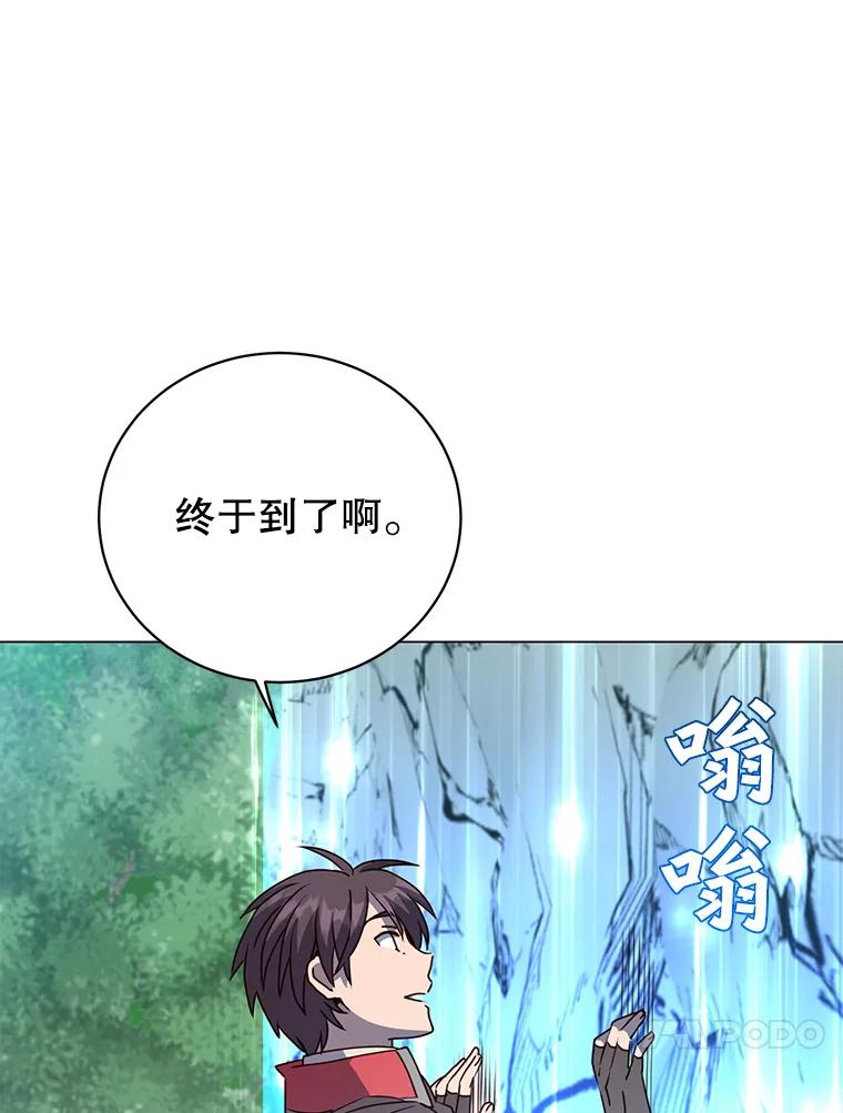 《顶级英雄归来》132.来到竹林 第88页
