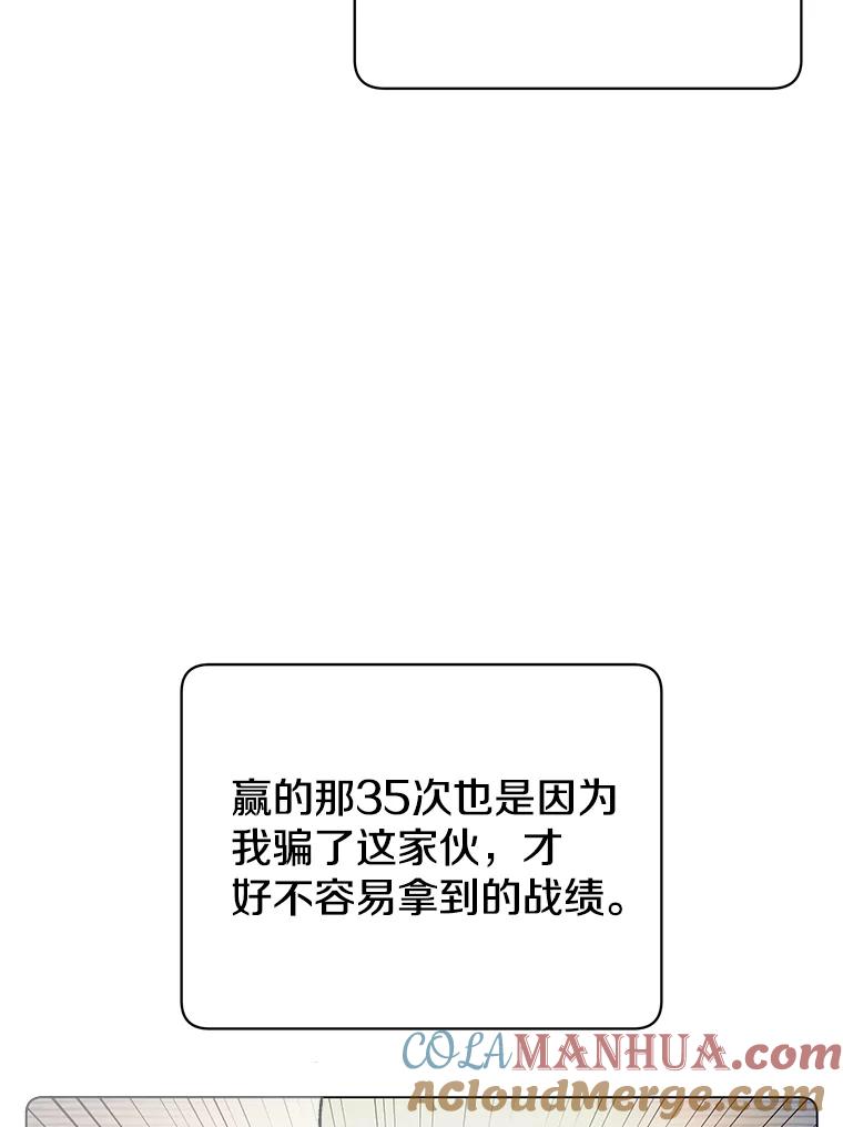 《顶级英雄归来》132.来到竹林 第81页