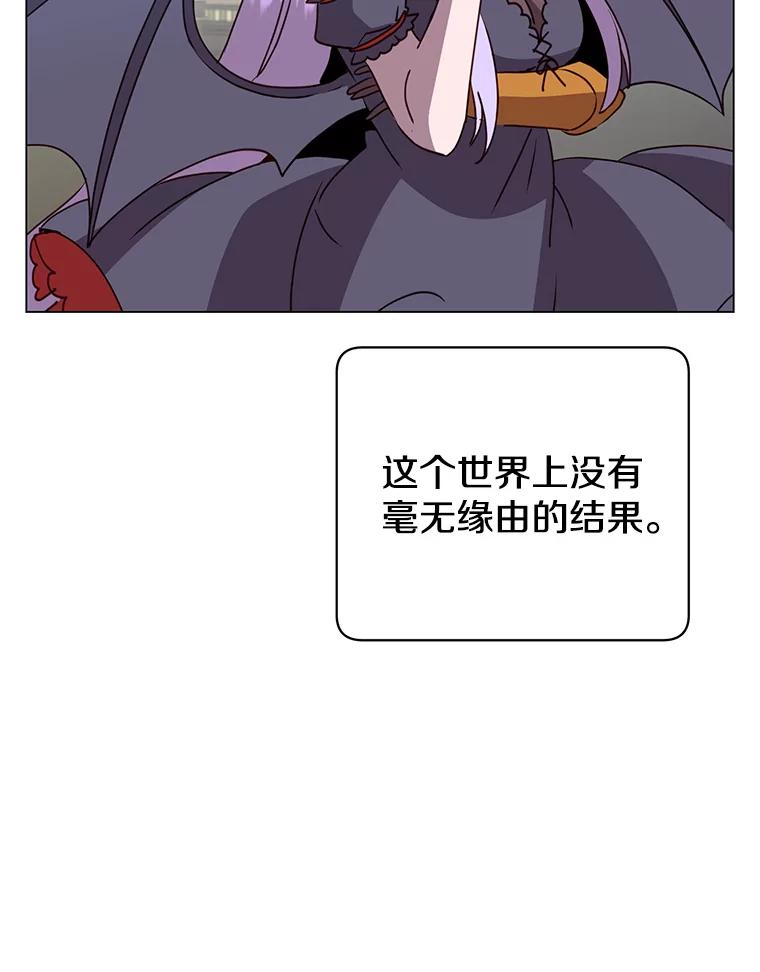 《顶级英雄归来》132.来到竹林 第16页