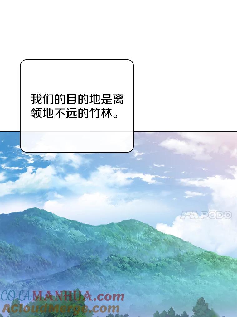 《顶级英雄归来》132.来到竹林 第69页
