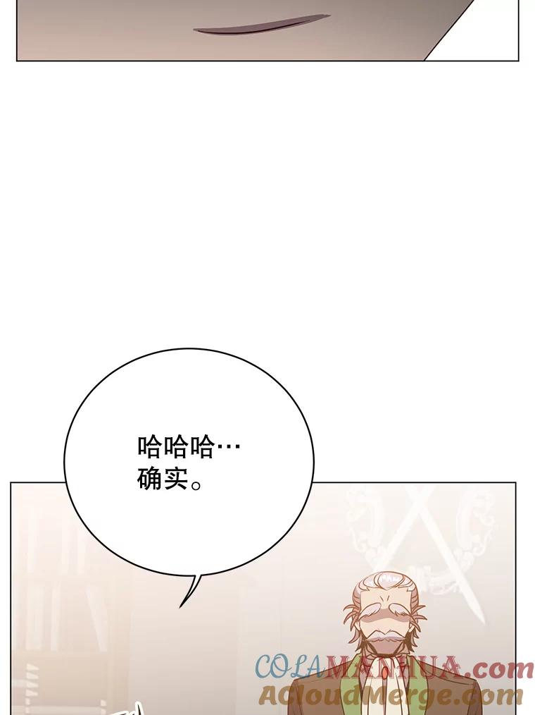 《顶级英雄归来》132.来到竹林 第49页