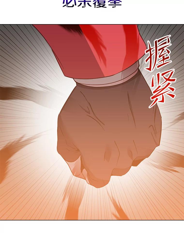 《顶级英雄归来》132.来到竹林 第100页