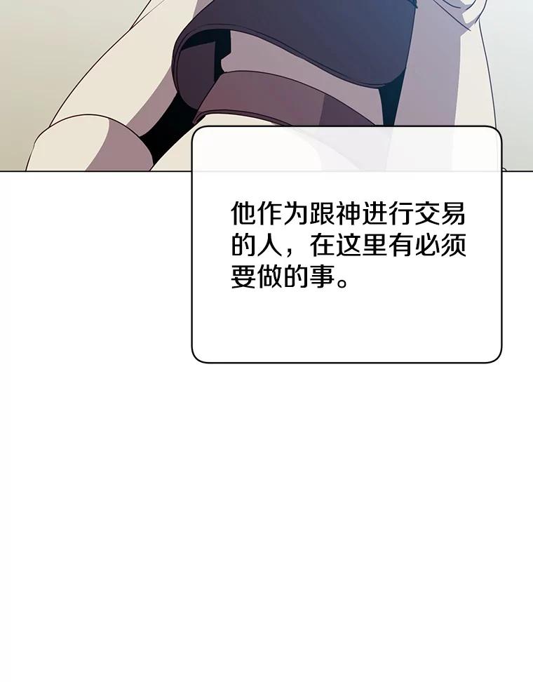 《顶级英雄归来》132.来到竹林 第18页