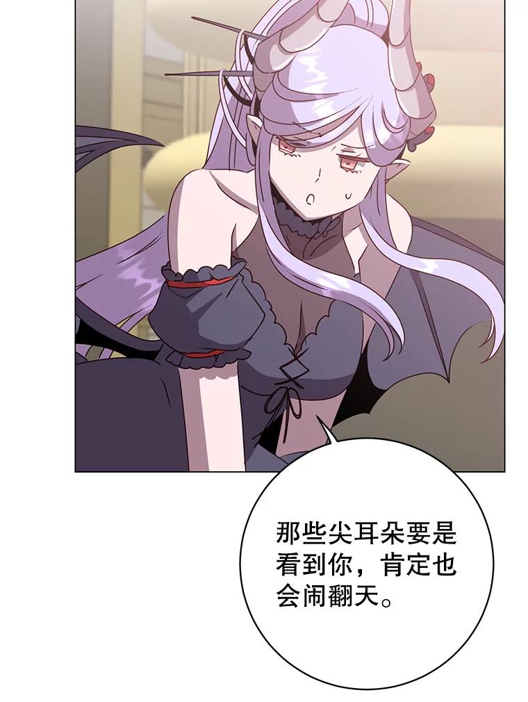 《顶级英雄归来》132.来到竹林 第12页