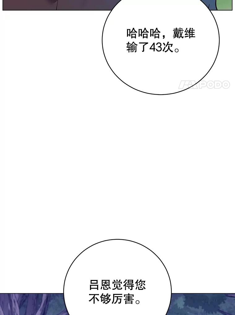《顶级英雄归来》132.来到竹林 第79页