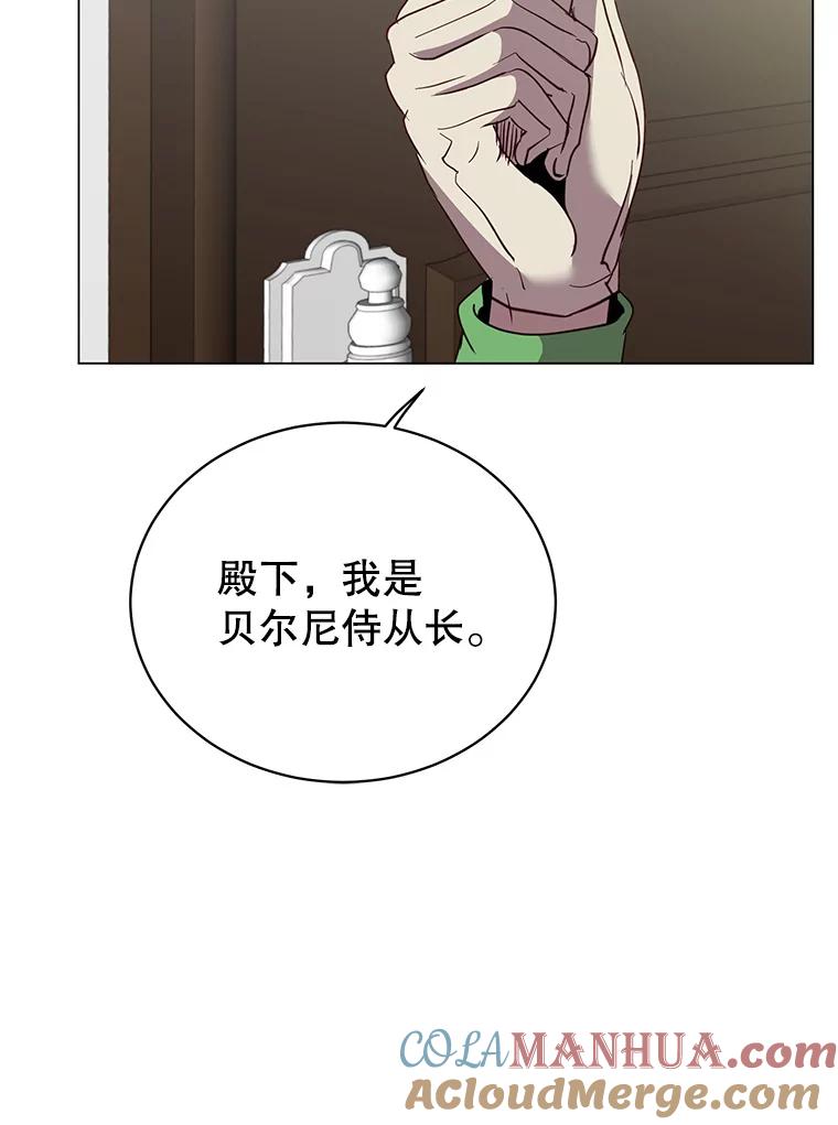 《顶级英雄归来》132.来到竹林 第41页