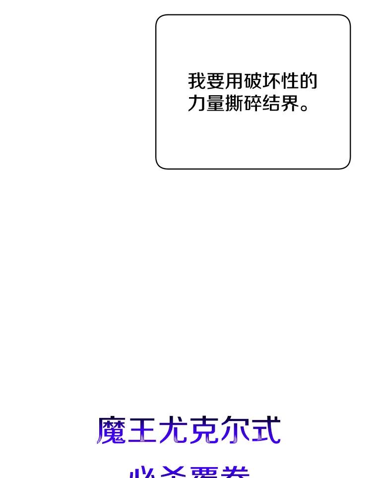 《顶级英雄归来》132.来到竹林 第99页