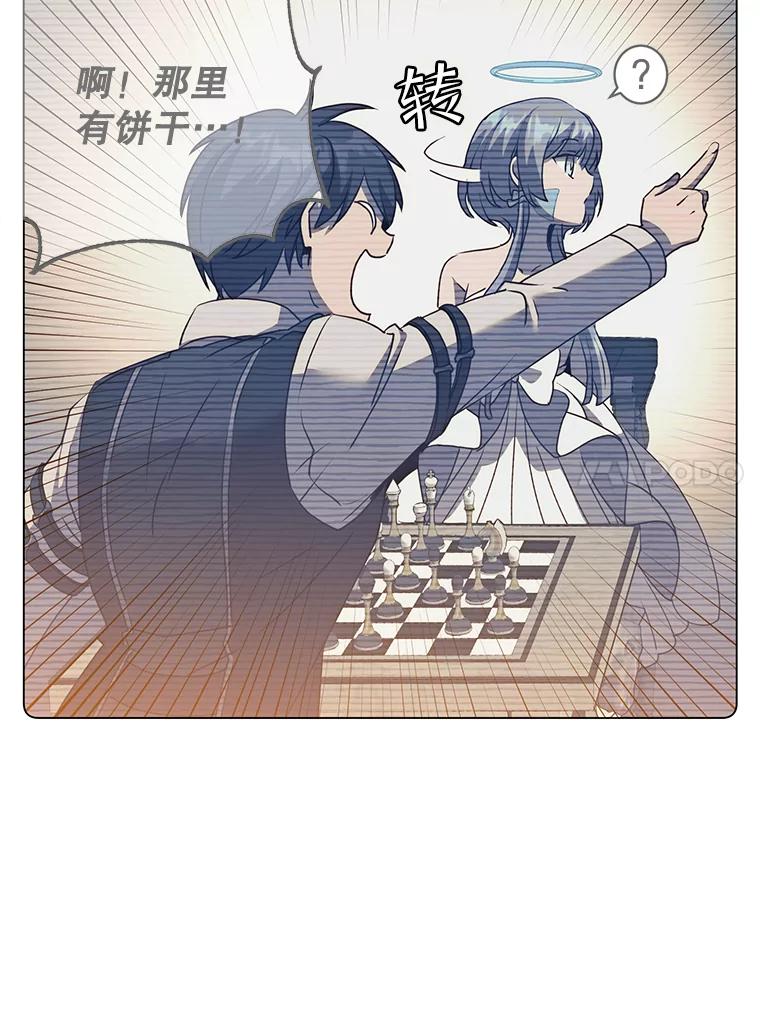 《顶级英雄归来》132.来到竹林 第82页