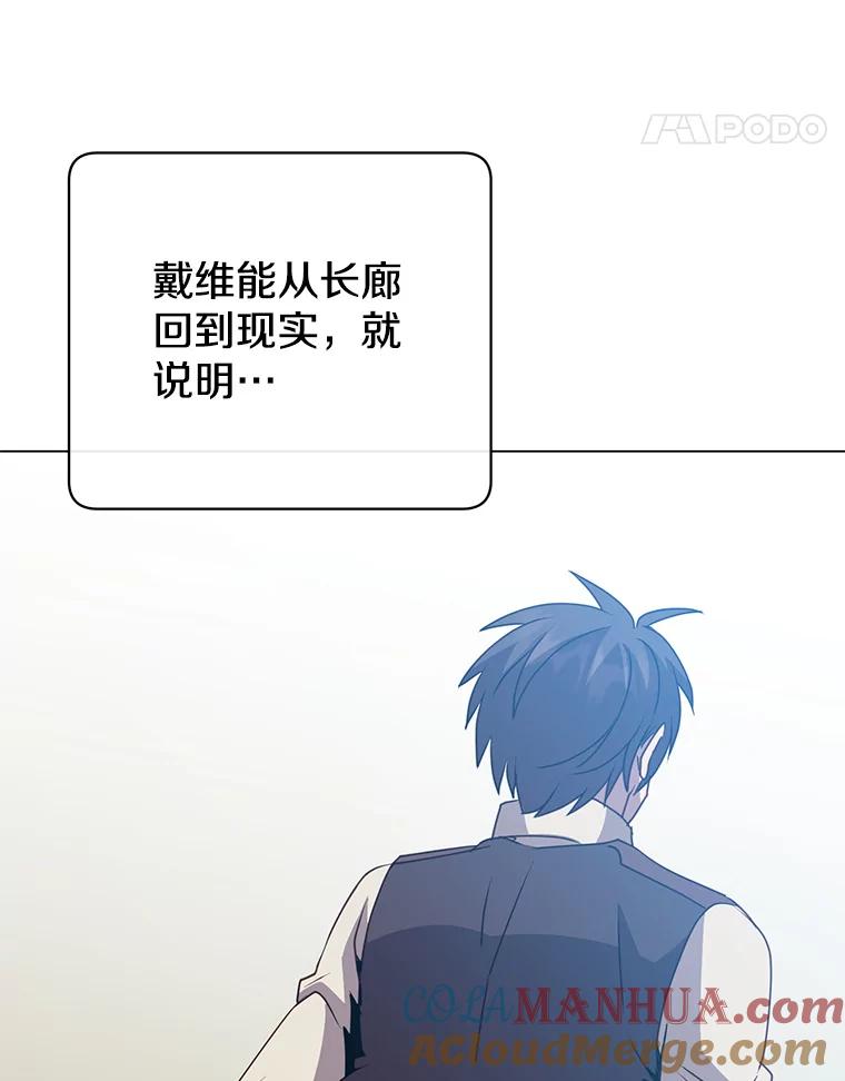 《顶级英雄归来》132.来到竹林 第17页