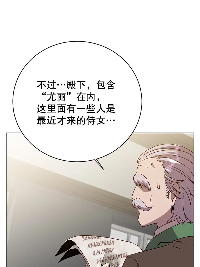 《顶级英雄归来》132.来到竹林 第55页