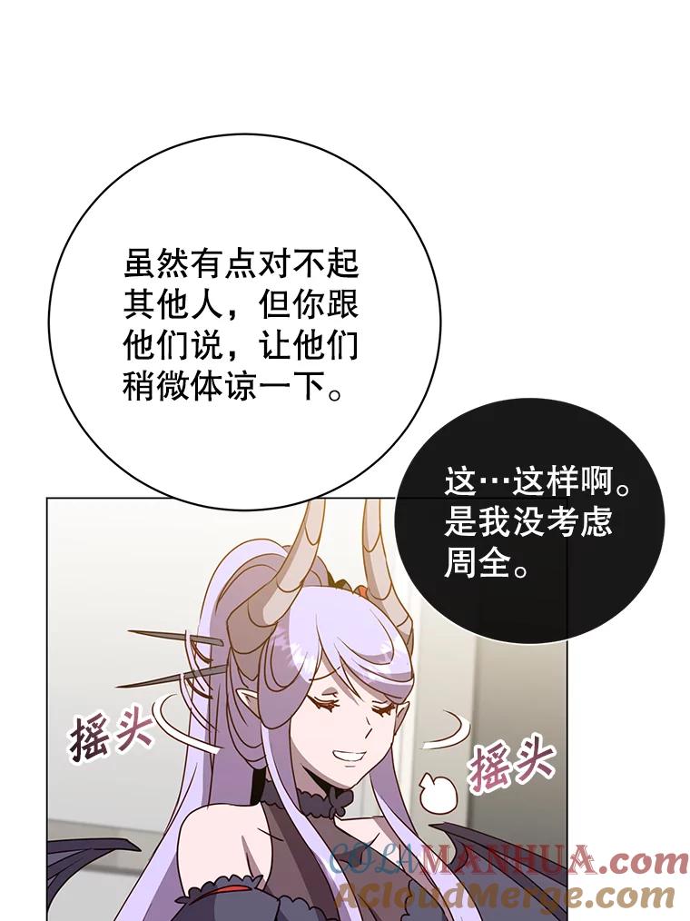《顶级英雄归来》132.来到竹林 第57页