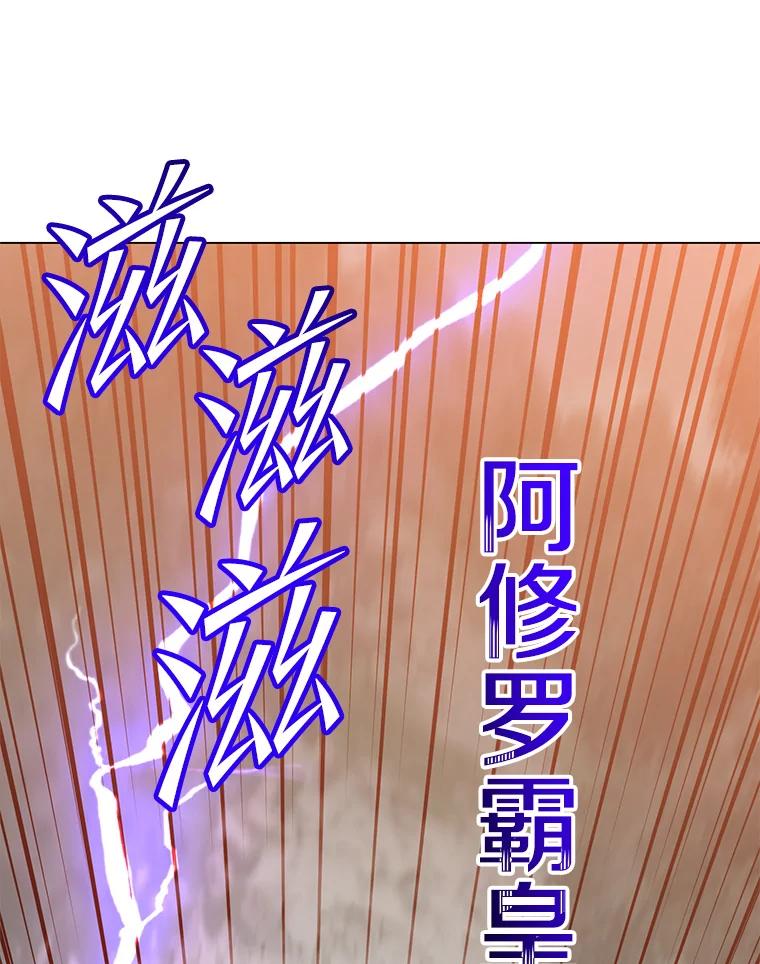 《顶级英雄归来》132.来到竹林 第104页