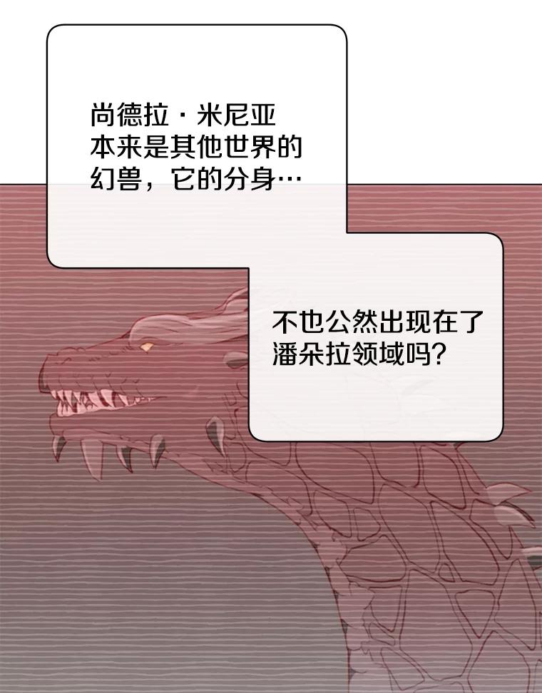 《顶级英雄归来》132.来到竹林 第19页