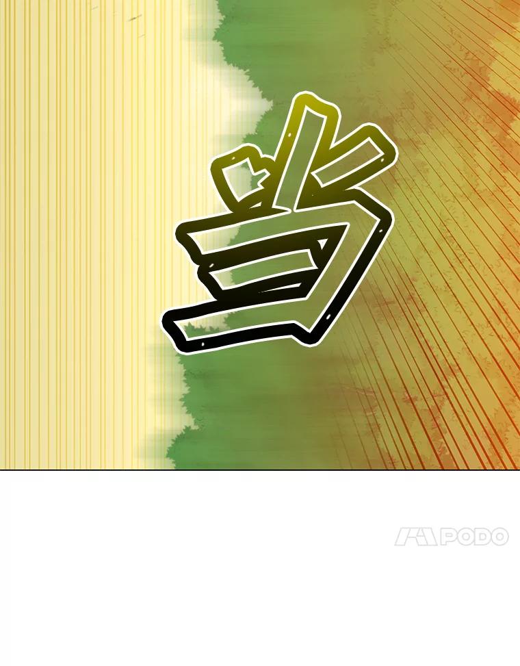 《顶级英雄归来》132.来到竹林 第108页