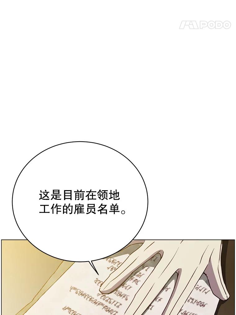 《顶级英雄归来》132.来到竹林 第44页