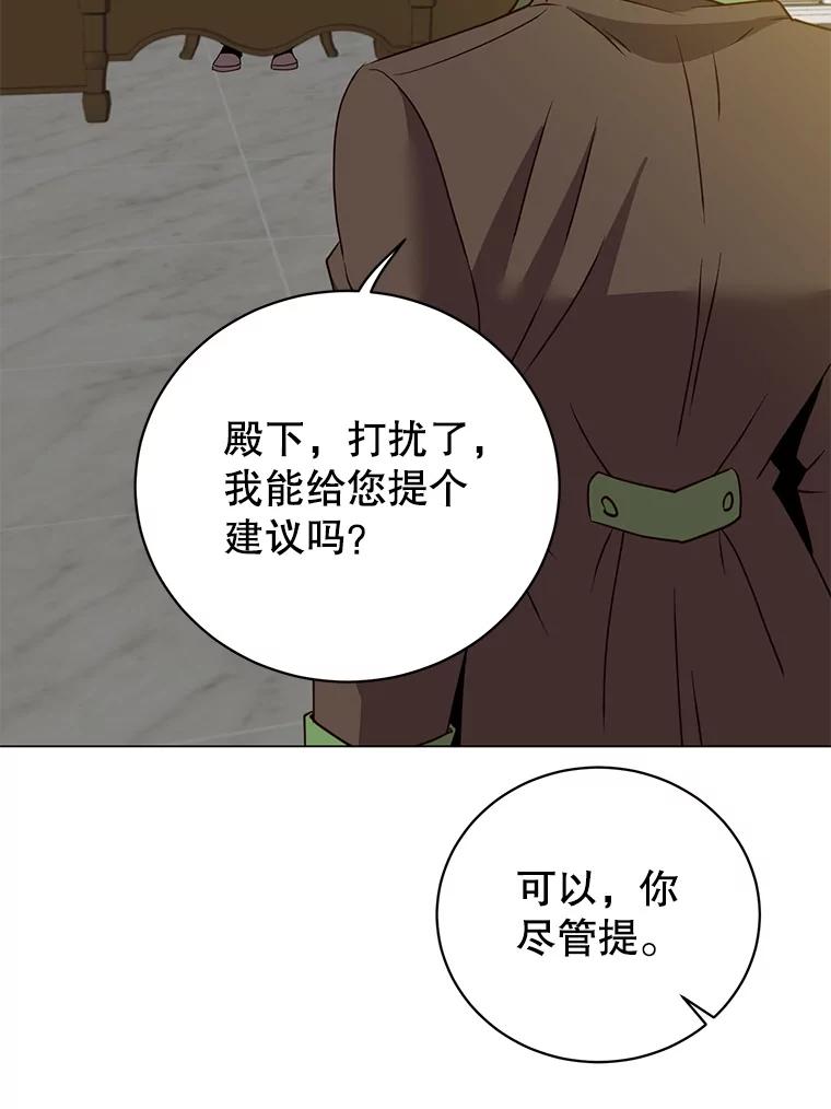 《顶级英雄归来》132.来到竹林 第43页
