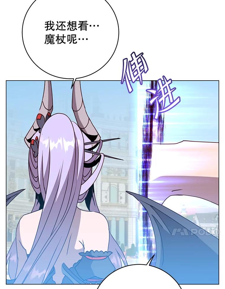 《顶级英雄归来》132.来到竹林 第23页