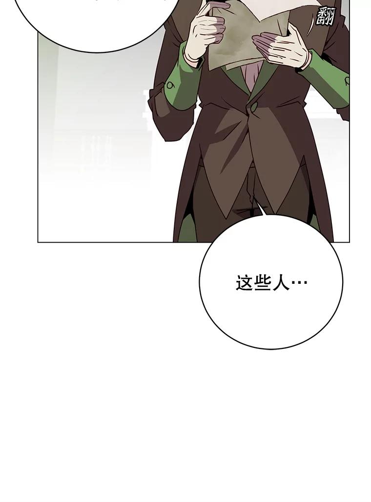 《顶级英雄归来》132.来到竹林 第54页