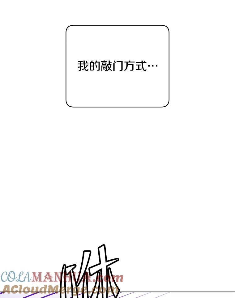 《顶级英雄归来》132.来到竹林 第101页