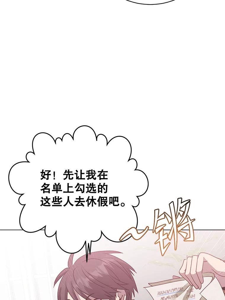 《顶级英雄归来》132.来到竹林 第51页