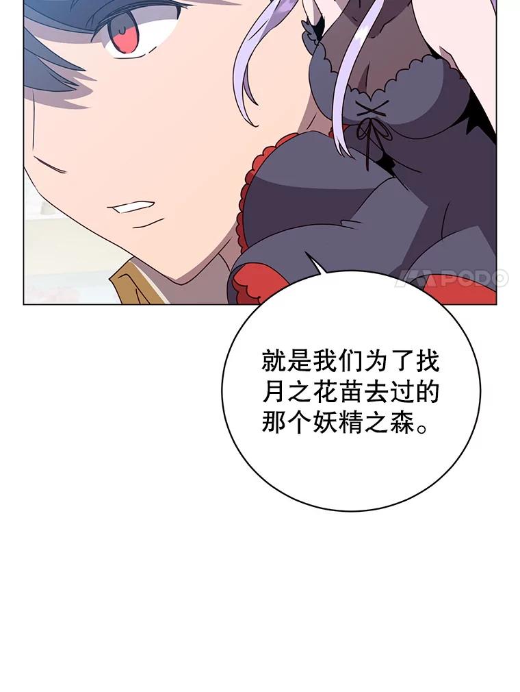 《顶级英雄归来》132.来到竹林 第7页