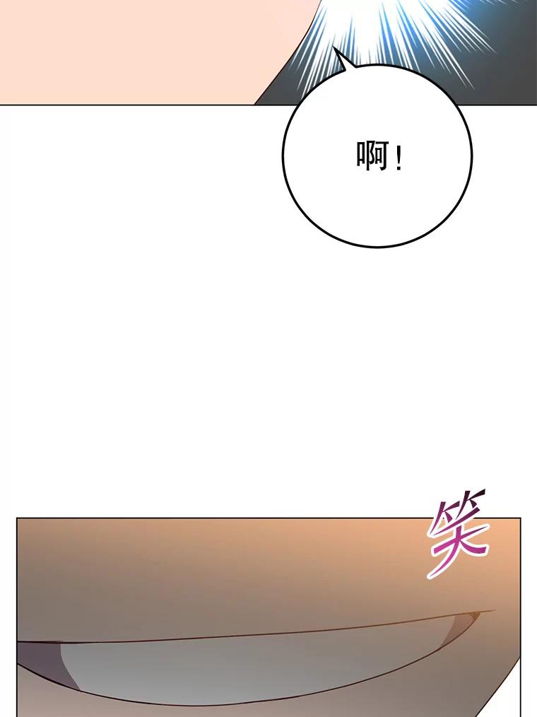 《顶级英雄归来》132.来到竹林 第48页