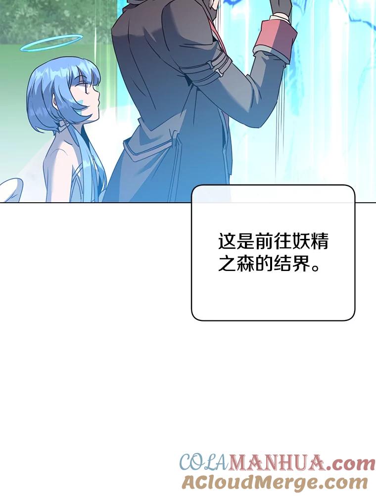 《顶级英雄归来》132.来到竹林 第89页