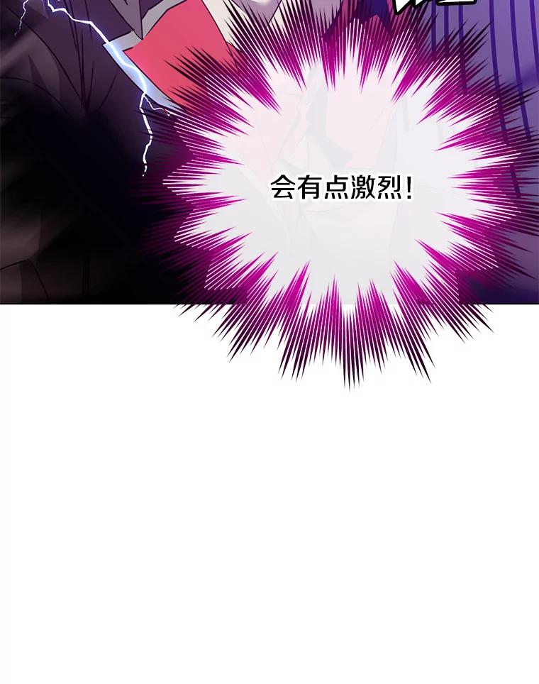 《顶级英雄归来》132.来到竹林 第103页