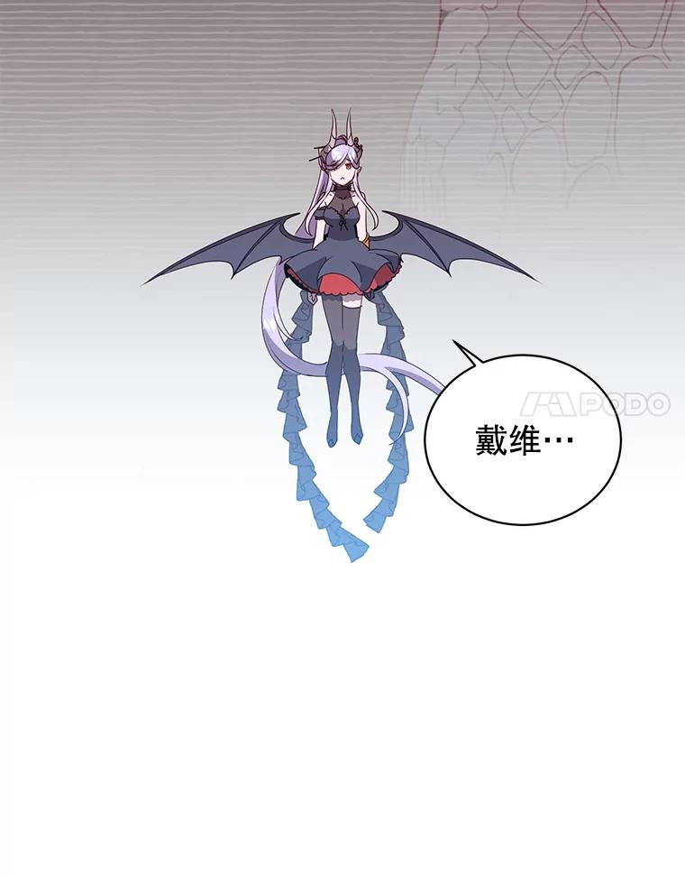 《顶级英雄归来》132.来到竹林 第20页