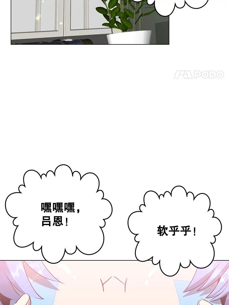 《顶级英雄归来》132.来到竹林 第31页