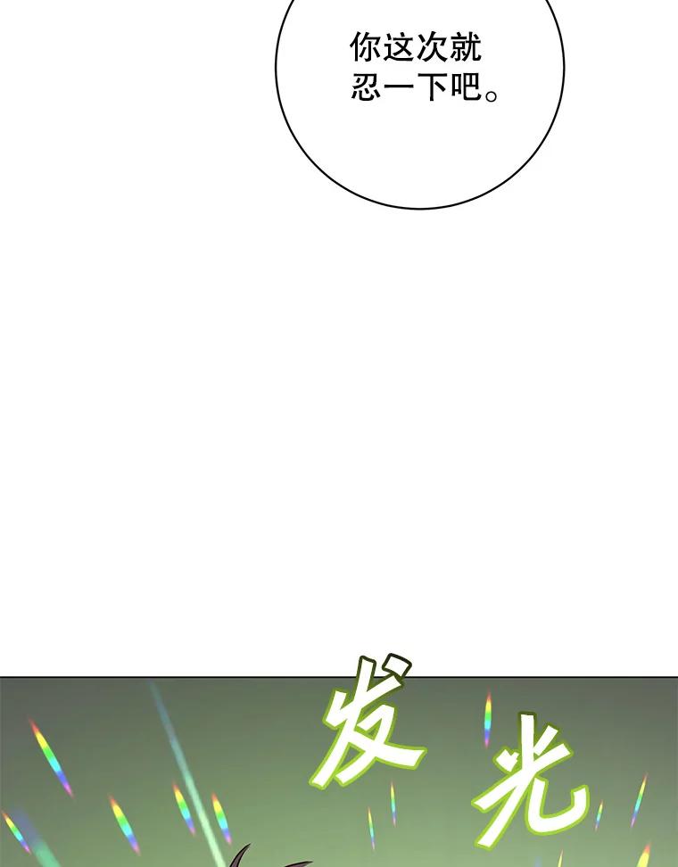 《顶级英雄归来》132.来到竹林 第24页