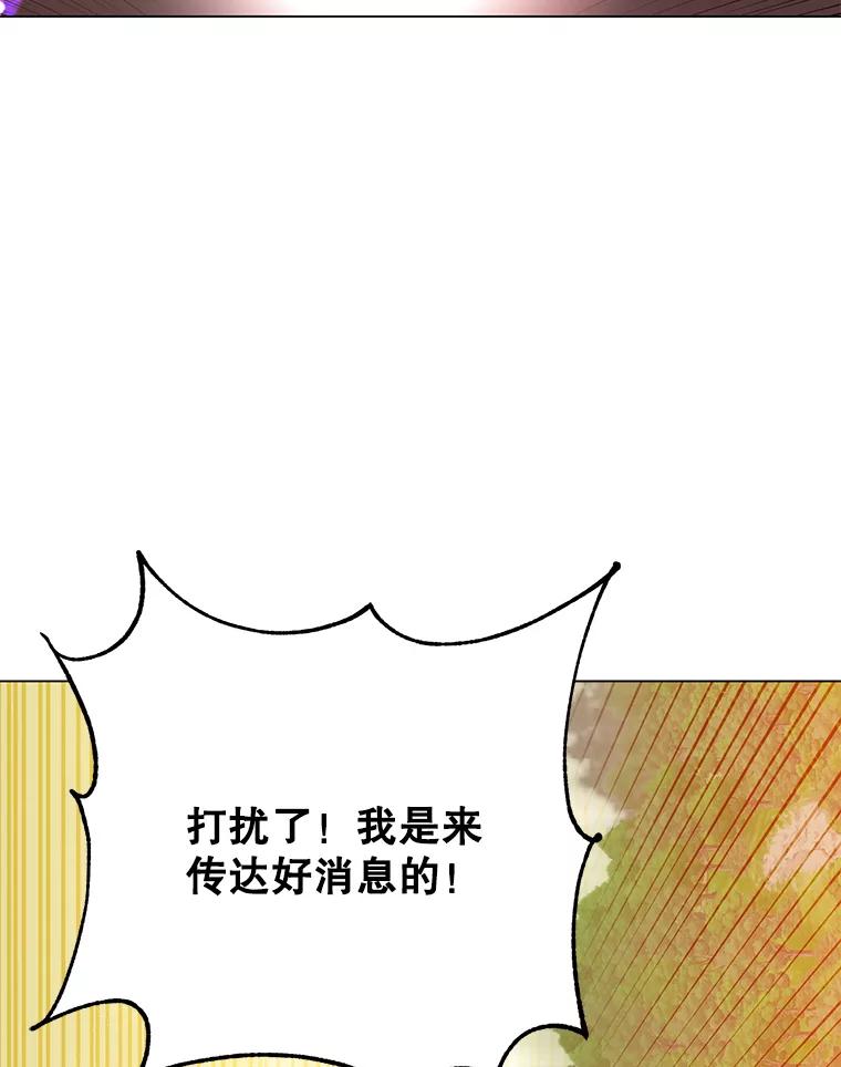 《顶级英雄归来》132.来到竹林 第106页