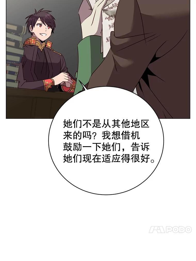 《顶级英雄归来》132.来到竹林 第56页