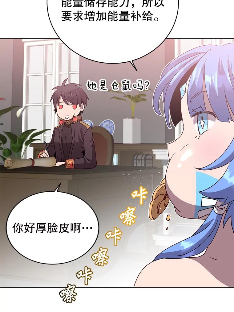 《顶级英雄归来》132.来到竹林 第39页