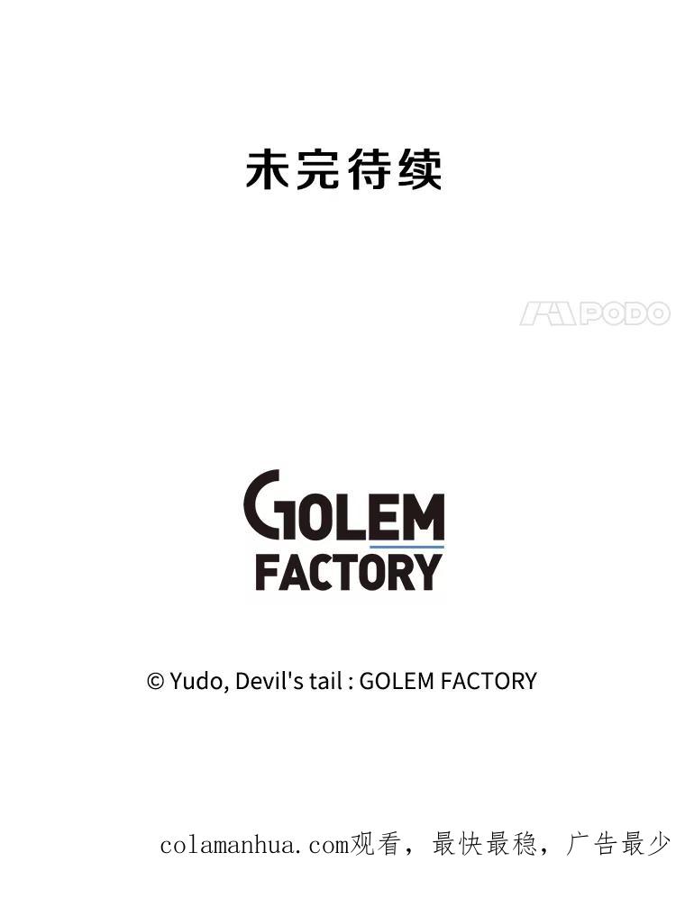 《顶级英雄归来》133.交易被拒 第116页