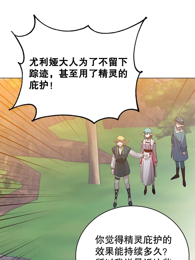 《顶级英雄归来》133.交易被拒 第22页