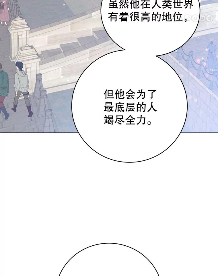 《顶级英雄归来》133.交易被拒 第11页