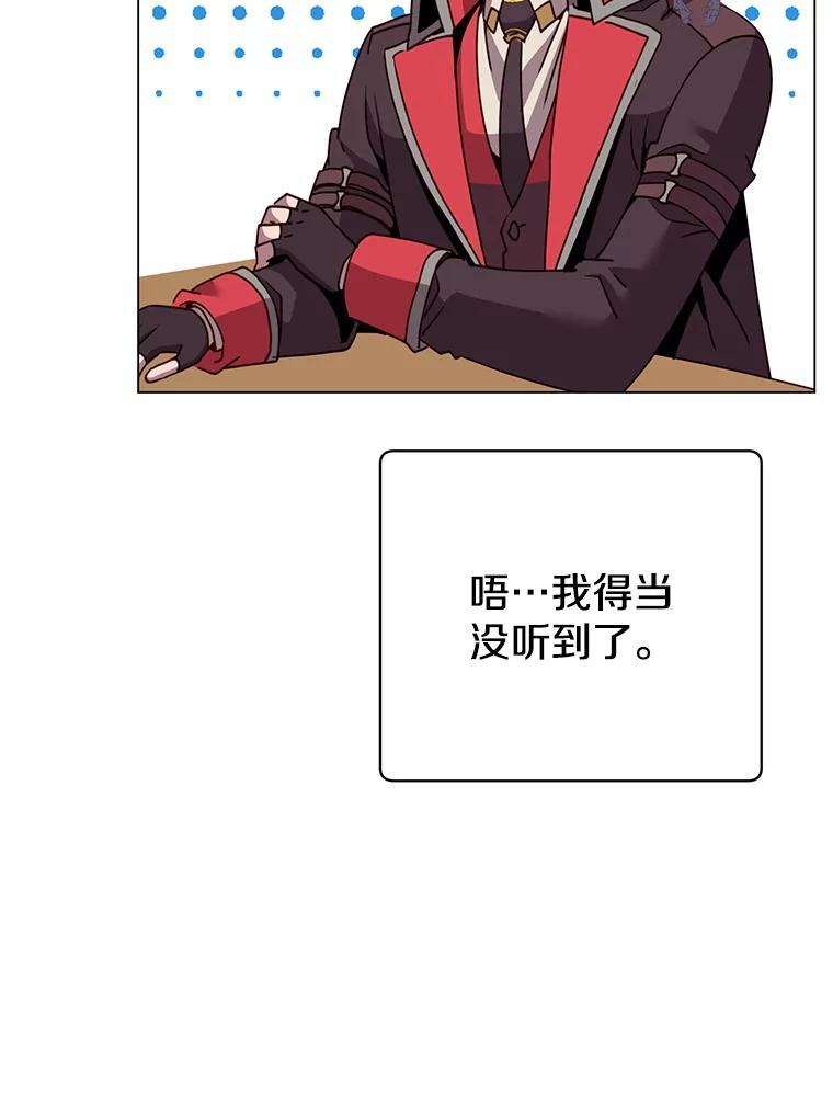 《顶级英雄归来》133.交易被拒 第111页
