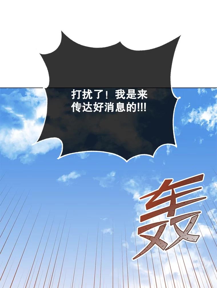 《顶级英雄归来》133.交易被拒 第32页