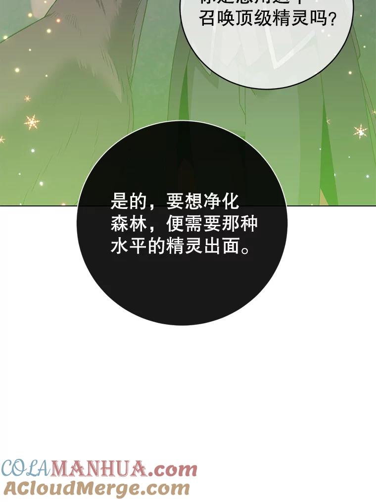 《顶级英雄归来》133.交易被拒 第101页