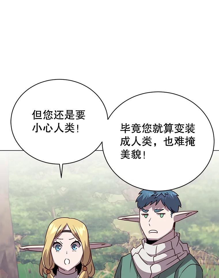 《顶级英雄归来》133.交易被拒 第6页